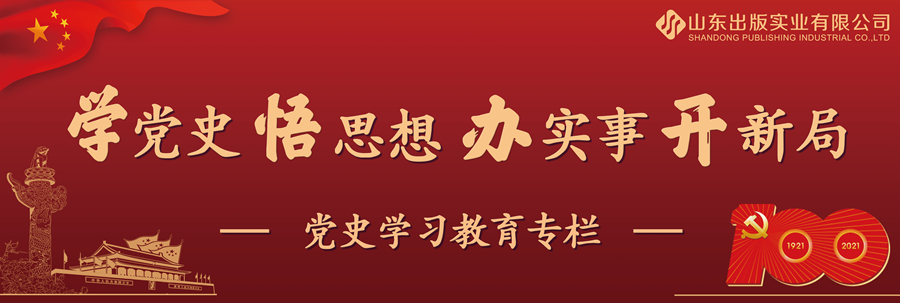 党史学习教育专栏｜伟大转折，打开革命新局面（峥嵘岁月）——记遵义会议